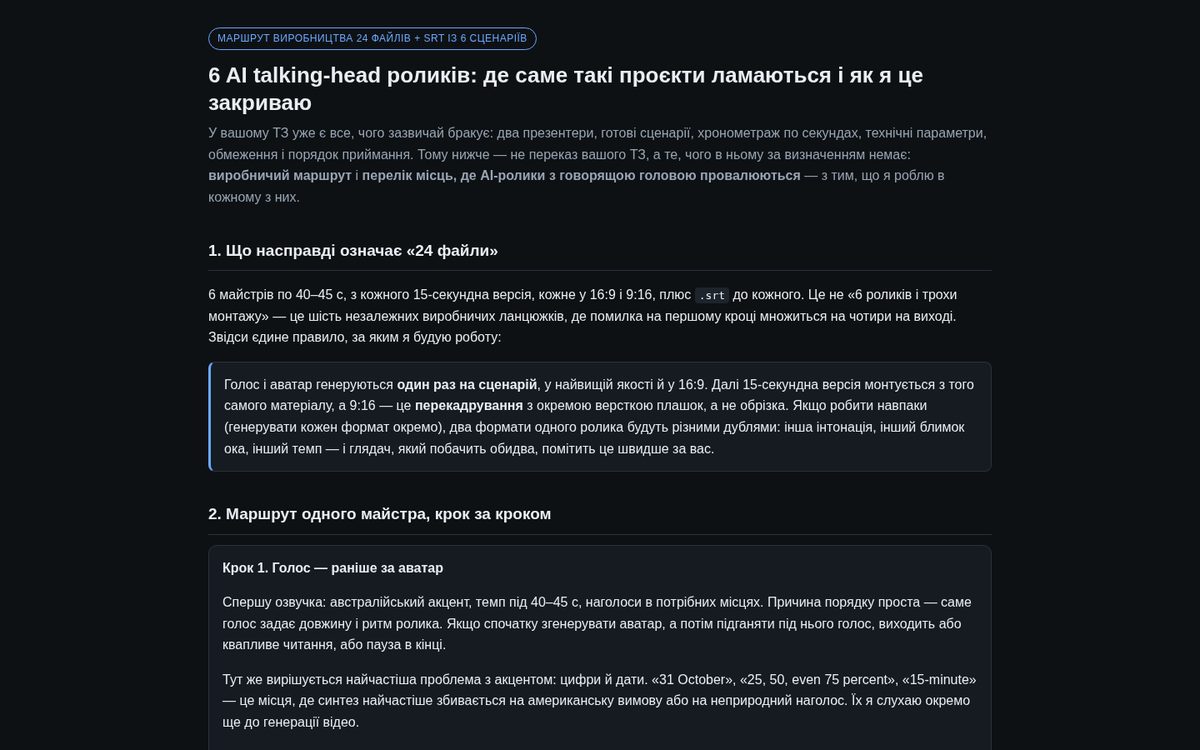 6 AI talking-head роликов для рекламы — производственный маршрут