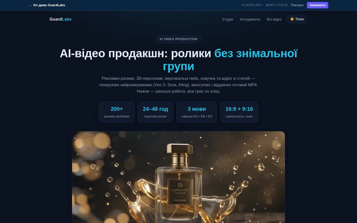 AI-видео продакшн — рекламные ролики, аватары
