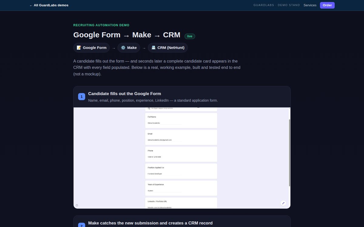 Google Form → CRM рекрутинга (EN)