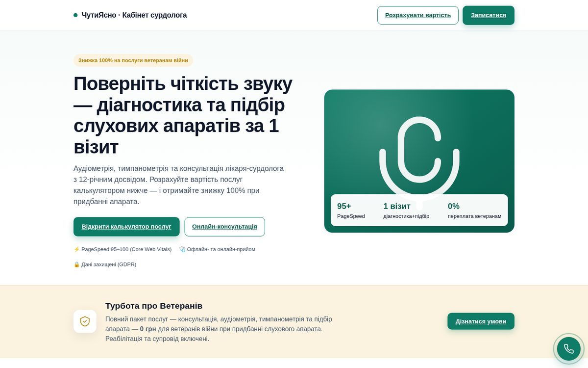 Слух: диагностика и подбор аппаратов