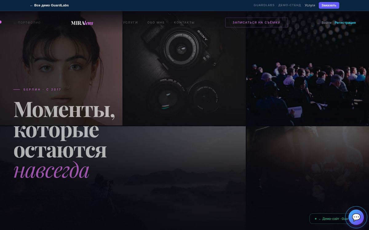 Mira Lens — Портретная и событийная фотография
