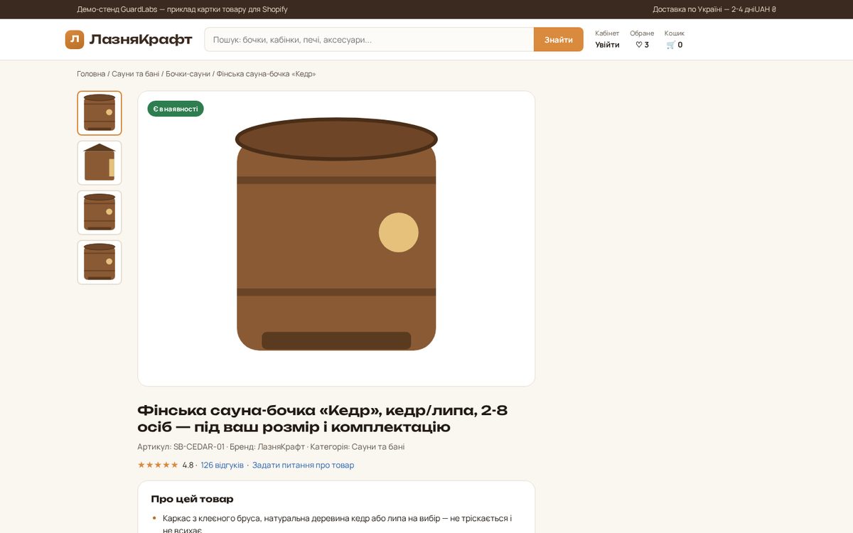 Finnish barrel sauna “Kedr” — product page + configurator | Demo