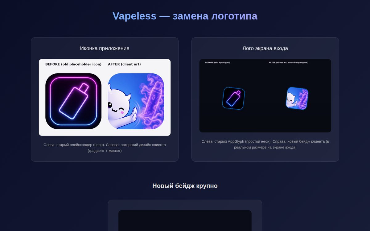 Замена логотипа в мобильном приложении