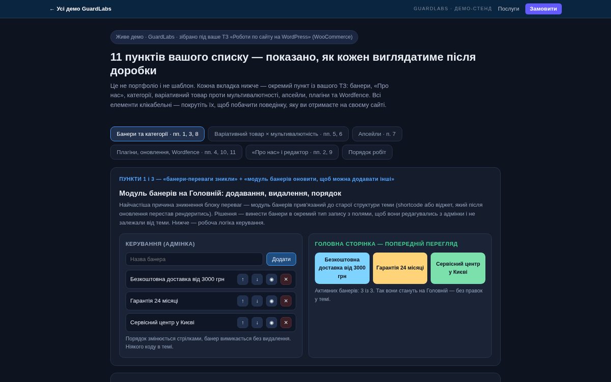 WooCommerce: 11 пунктов доработок