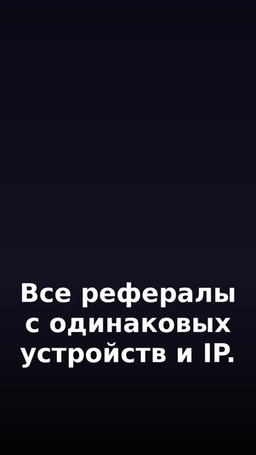 Вертикальный брифинг с русской озвучкой — антифрод