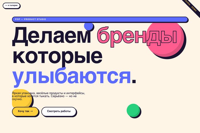 Playful 3D